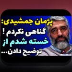 حواشی در سایت شرط بندی: رازهای پنهان و نکات مهم که باید بدانید